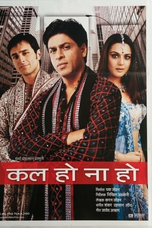 Kal Ho Naa Ho