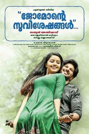 Jomonte Suvisheshangal