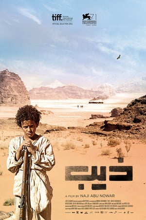 Theeb‎‎